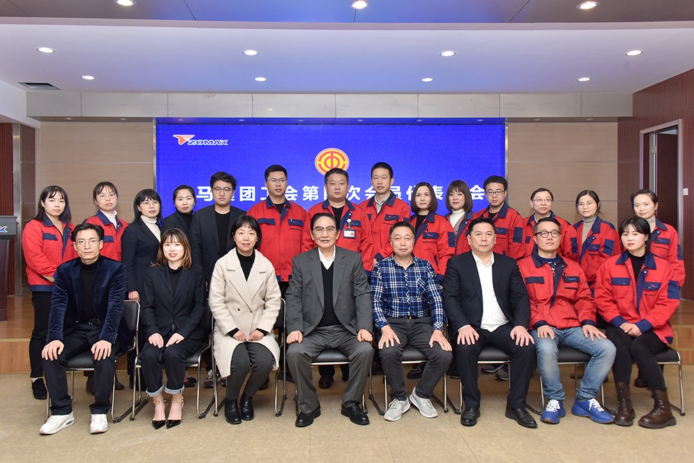 2021年中马集团工会第四次会员代表大会圆满召开x.jpg